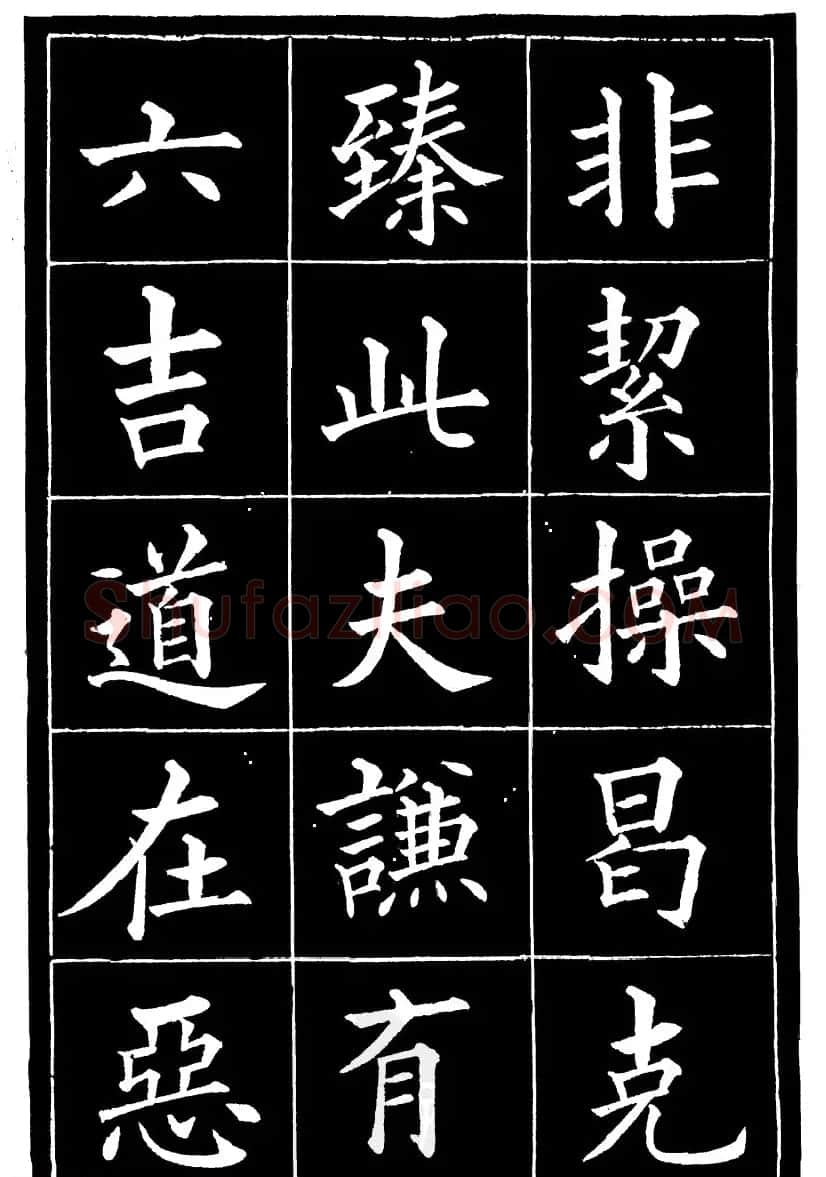 黄自元楷书《焦君神道碑》端庄秀蕴 | 书法碑帖