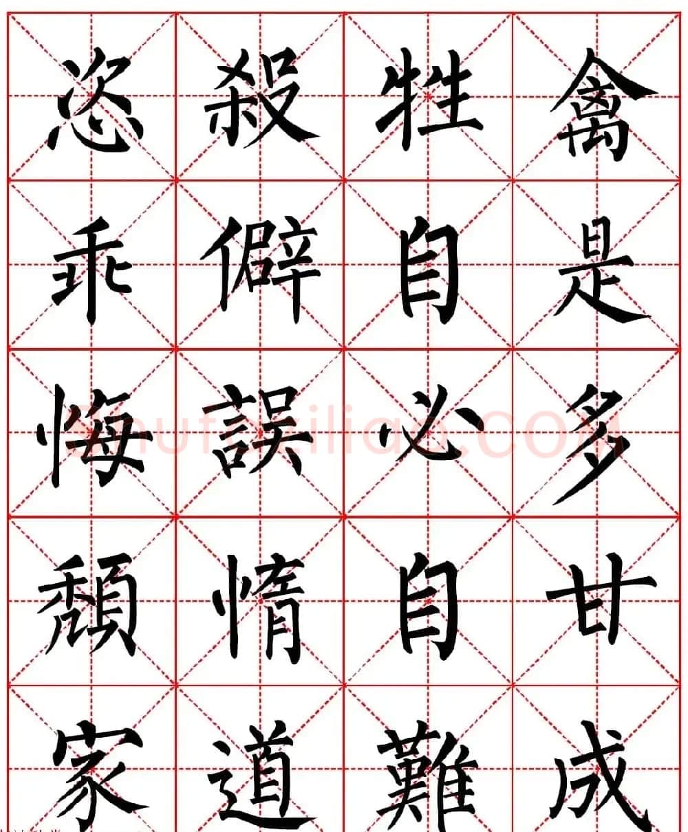 柳体书法字帖欣赏《朱子家训》高清集字版 | 软笔楷书字帖