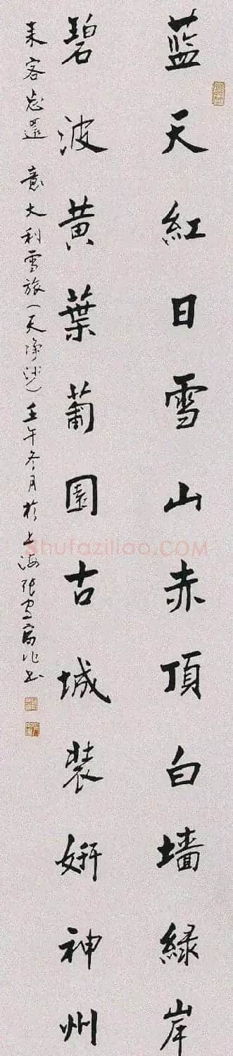 张守富毛笔书法作品欣赏 | 书法作品赏析