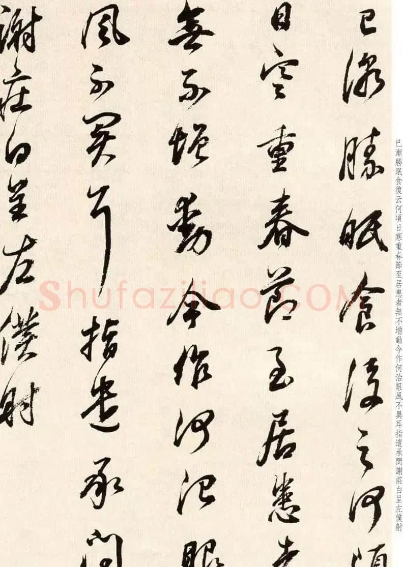 明代董其昌书法临淳化阁帖卷三 | 毛笔书法作品