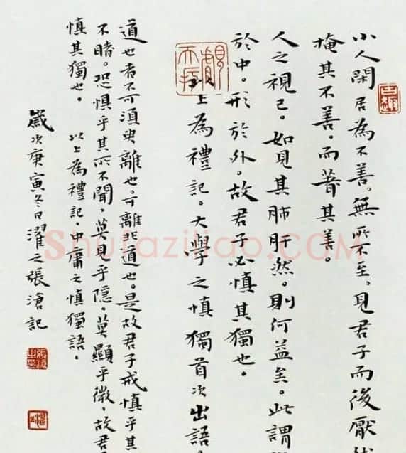 张沧书法作品欣赏 | 书法作品精选