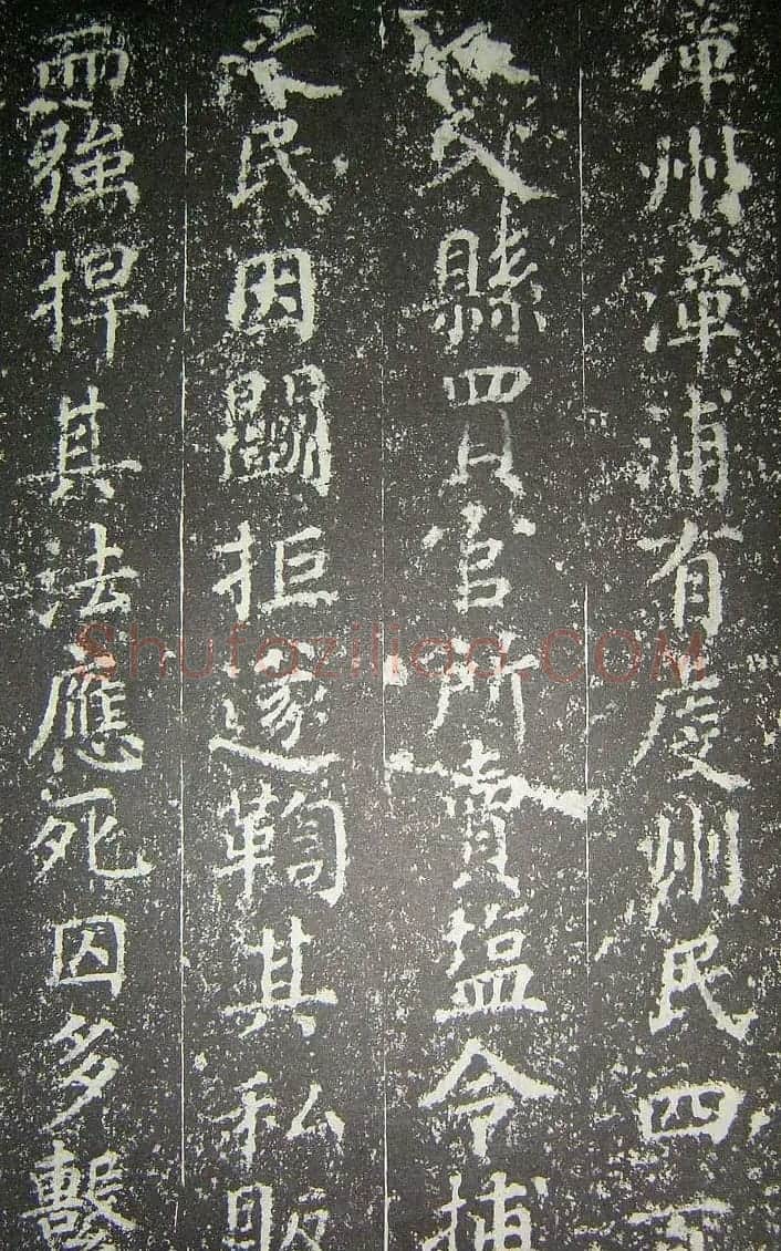 宋代蔡襄楷书《刘蒙伯墓碣文》 | 软笔书法作品