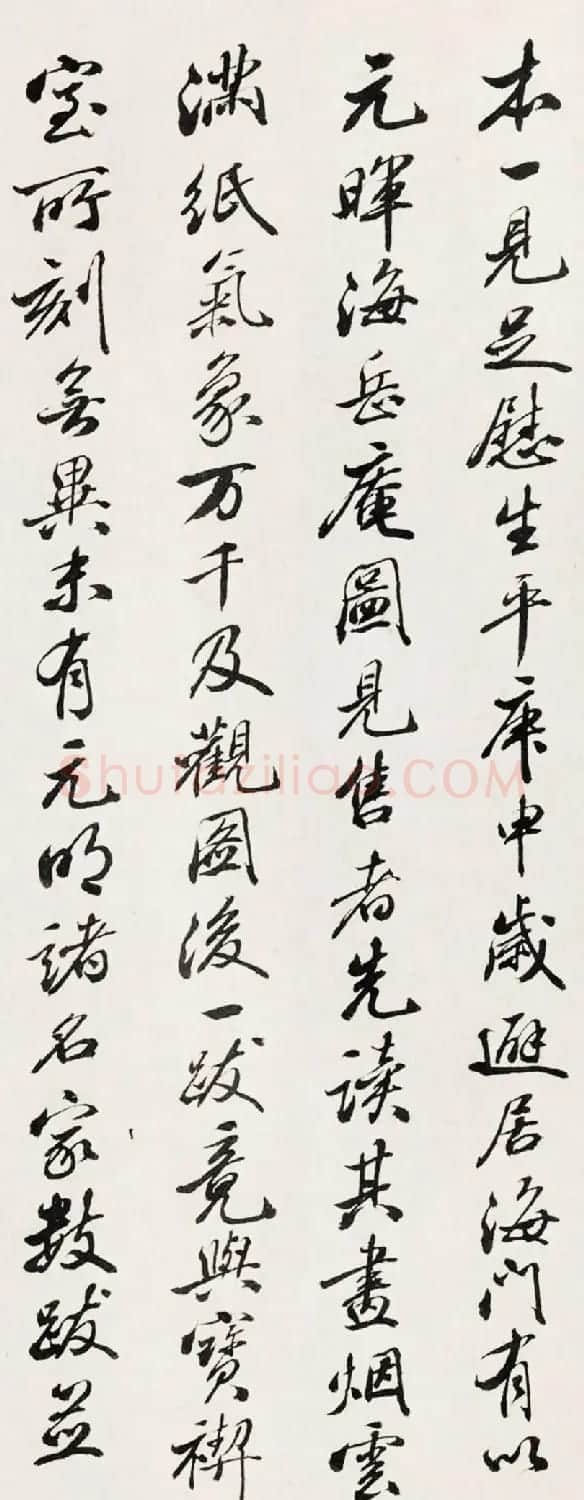 西园主人李翰文行书《题米友仁潇湘奇观图》 | 名家书法作品精选