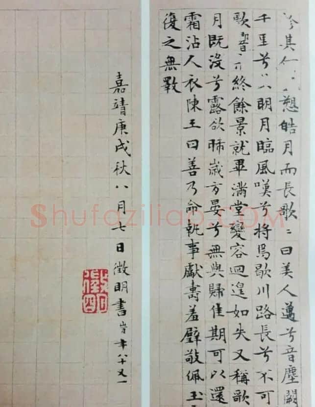 文徵明81岁小楷《雪赋》+《月赋》 | 名家书法作品赏析