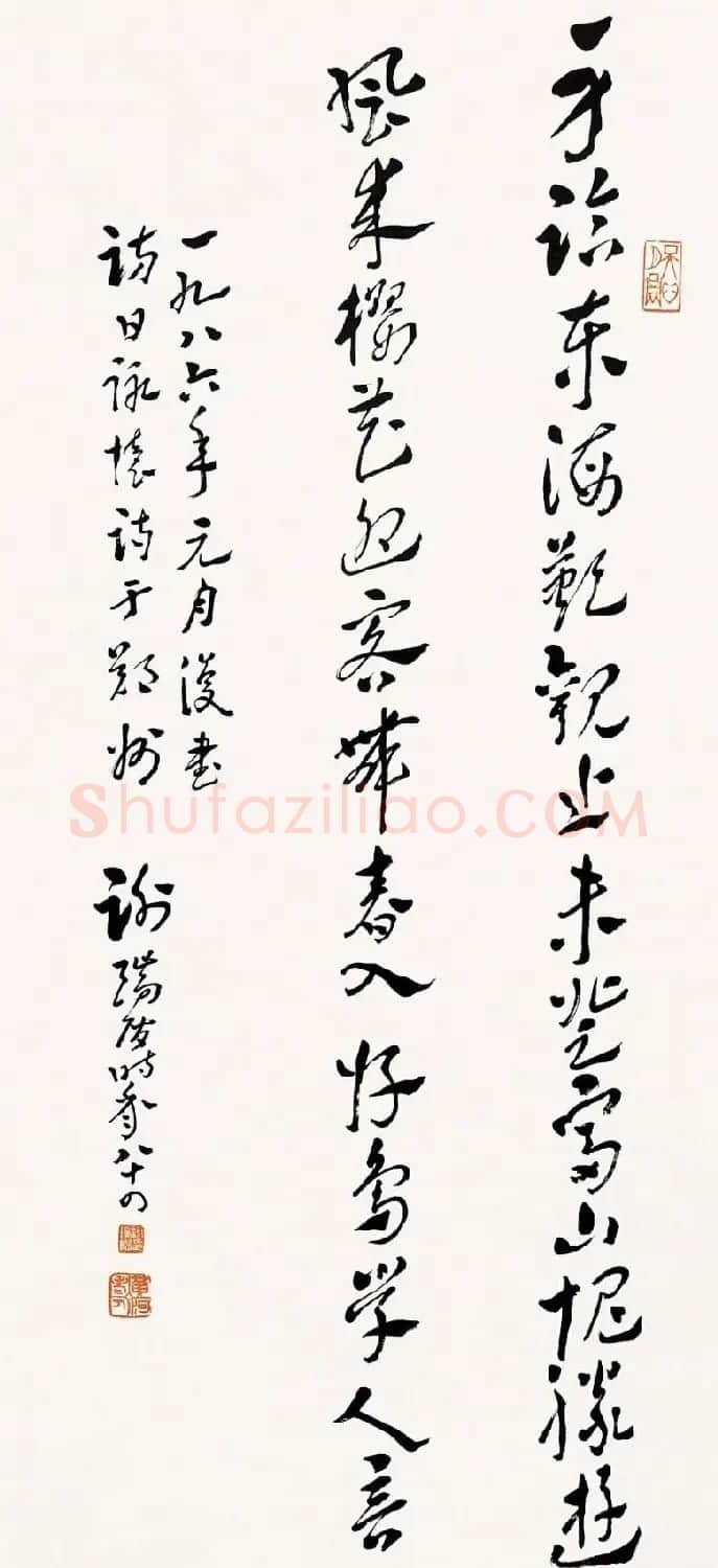 黄河老人谢瑞阶章草书法作品欣赏 | 毛笔书法作品