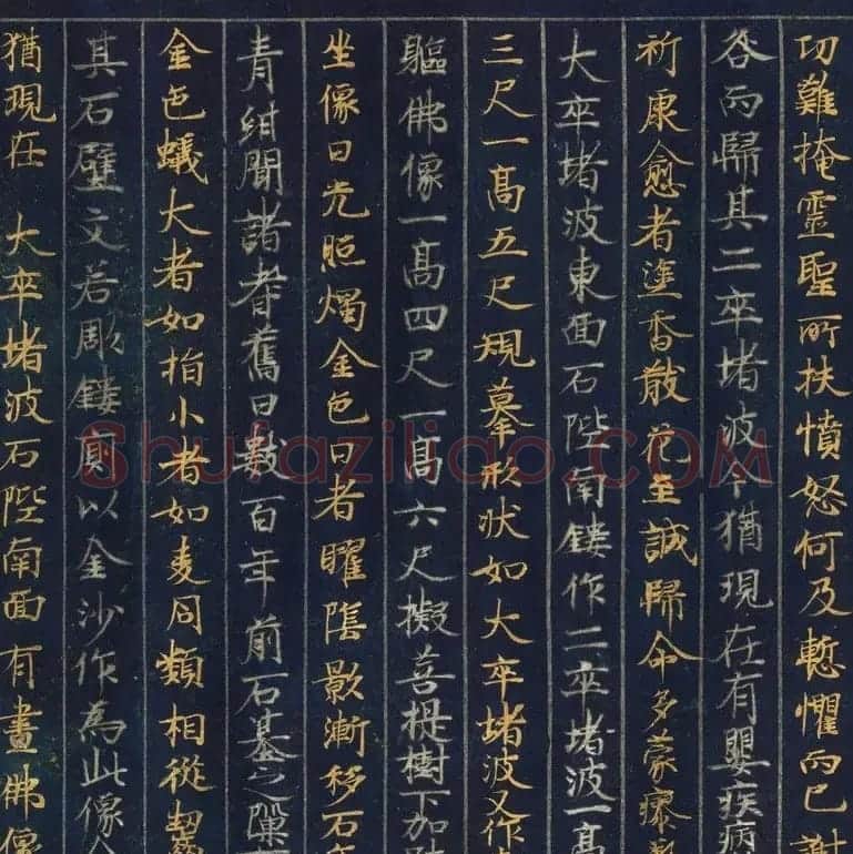 金银泥书法墨迹《大唐西域记第二卷》日本东京国立博物馆藏 | 敦煌写经鉴赏