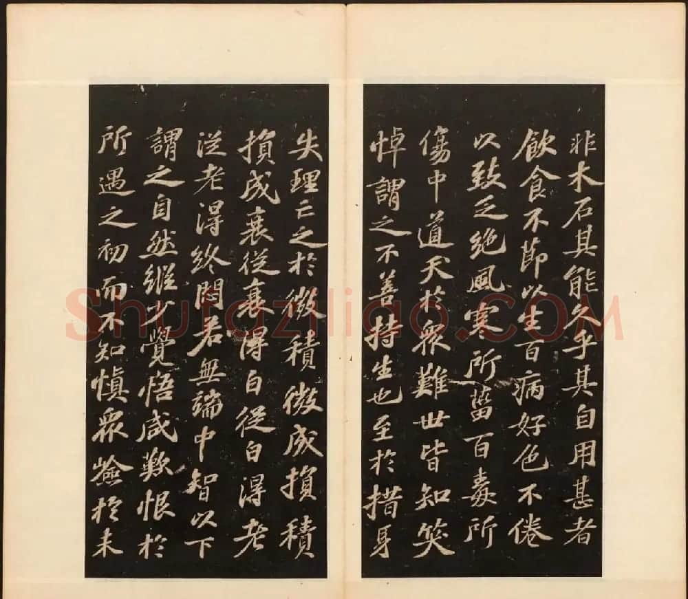 《戏鸿堂法书》第十二册清拓本 | 书法碑帖