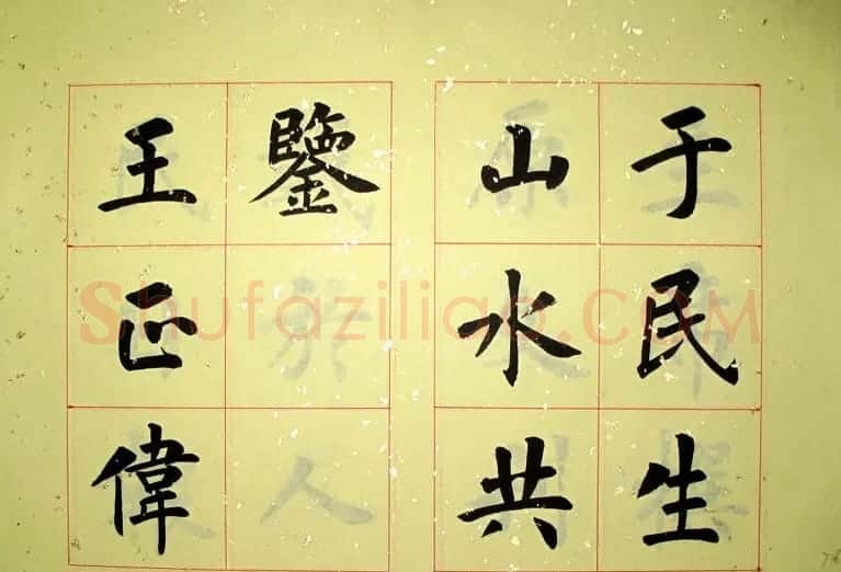 杨涵之楷书册页《黄河金岸赋》 | 书法作品赏析