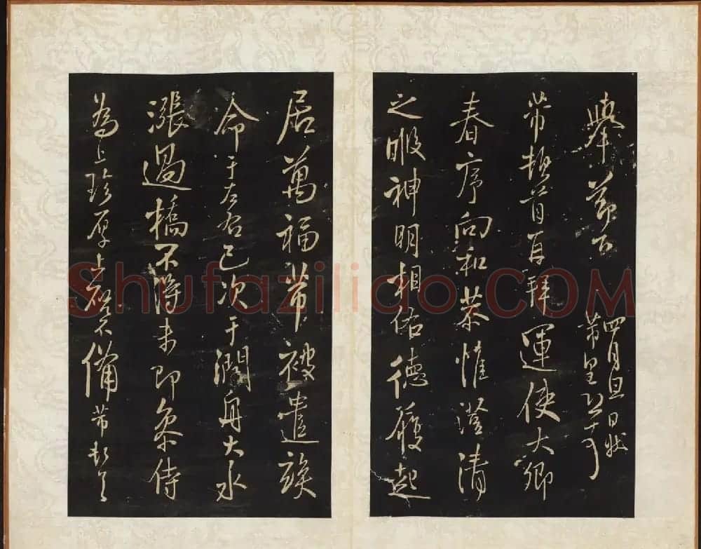 王铎书法拓本欣赏《拟山园帖》第七、八卷 | 书法碑帖