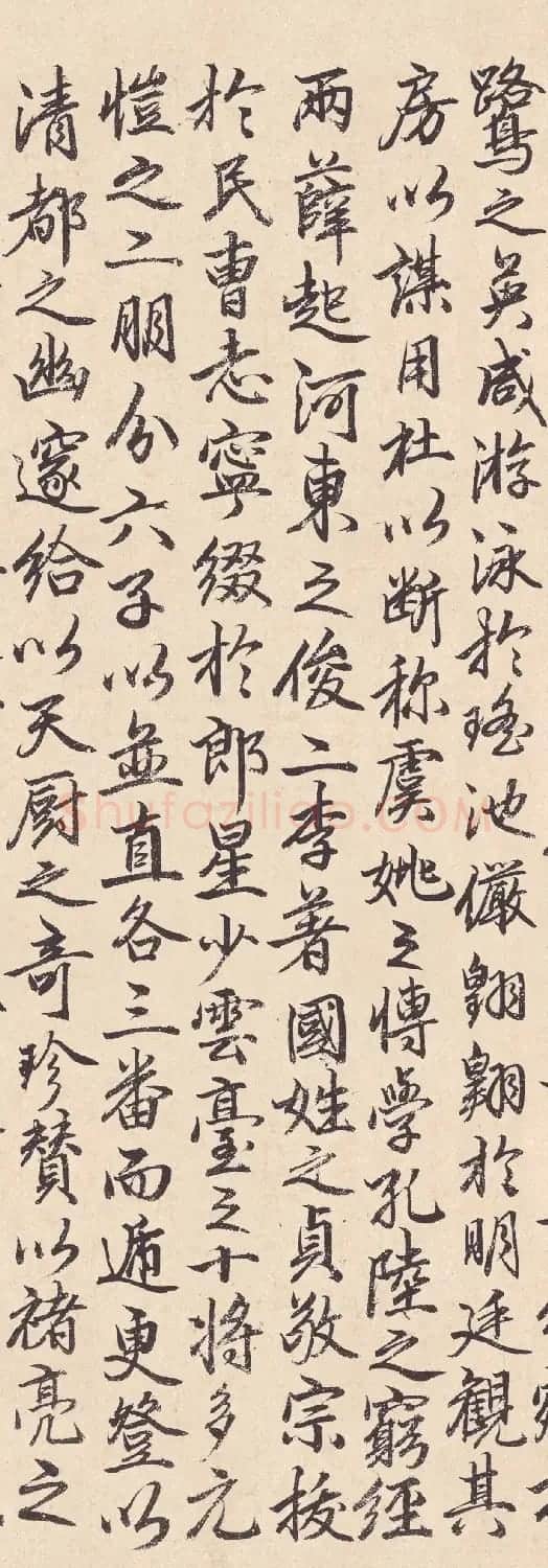 素庵行书墨迹《瀛洲赋》 | 软笔书法作品