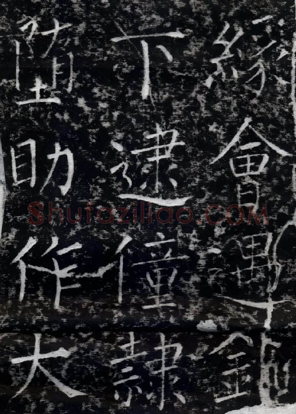 柳公权书法集字刻石《沂州普照寺碑》 | 名家书法作品精选