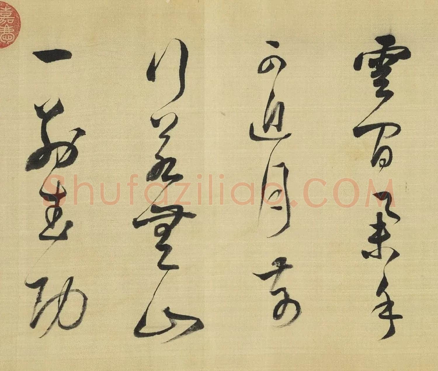 董其昌行书卷《半月台+登太白峰》 | 毛笔书法作品