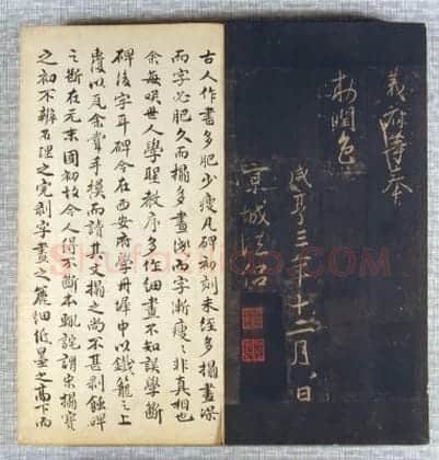北宋拓唐集王圣教序 | 故宫铭刻类藏品