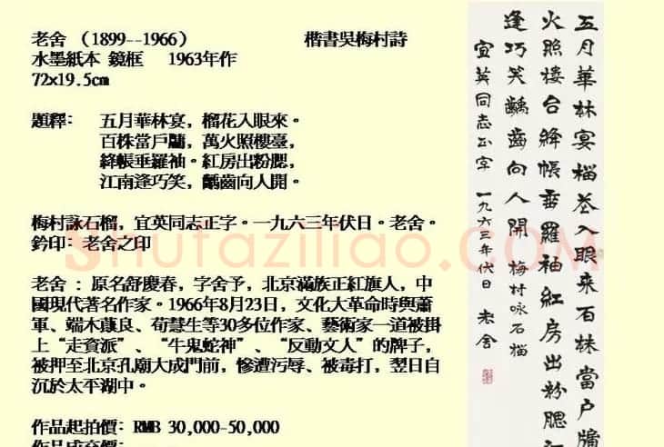 近现代中国书法拍卖精品欣赏 | 书法作品欣赏