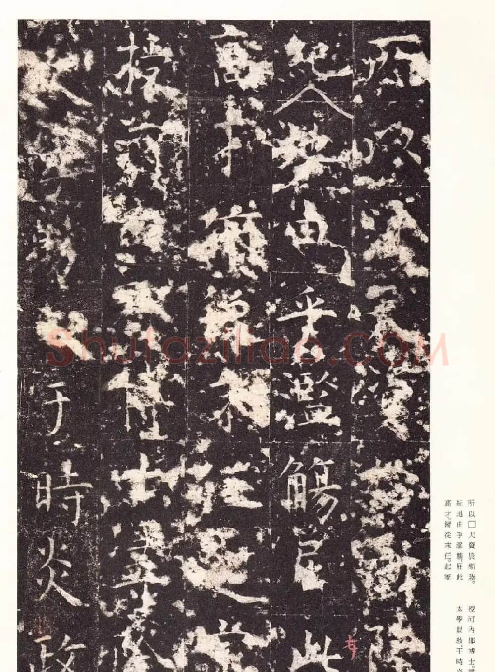 唐楷精品原色法帖《宋拓孔祭酒碑》 | 书法碑帖
