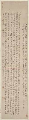 郑燮行书诗轴 | 故宫书法类藏品