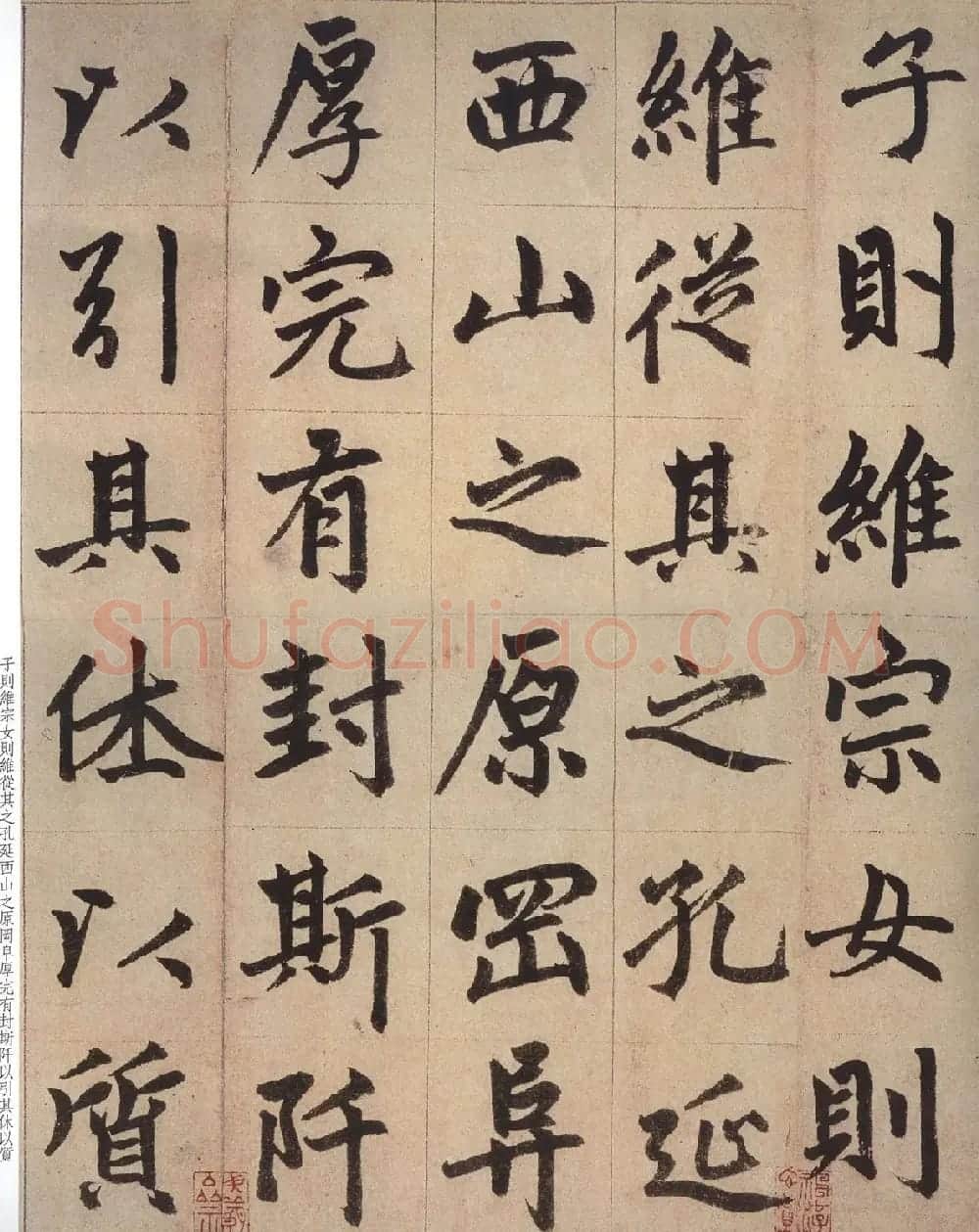 赵孟頫晚年楷书力作《仇府君墓碑铭》 | 名家书法作品赏析