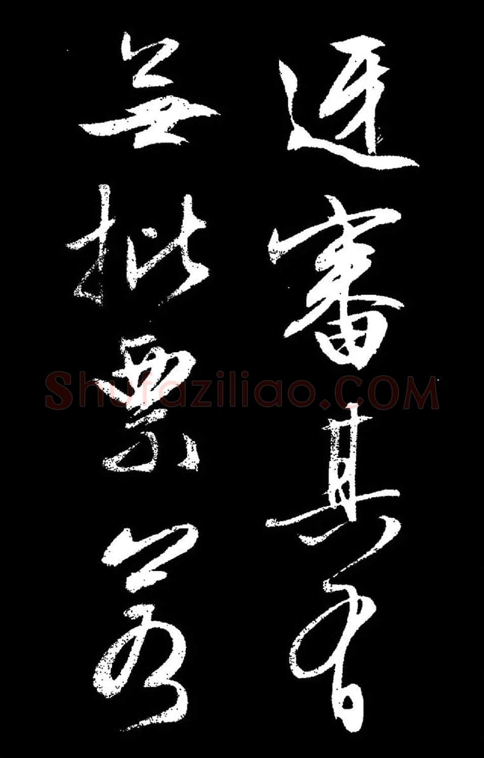 文徵明行草书《过庭复语十节卷》高清大图 | 软笔草书字帖