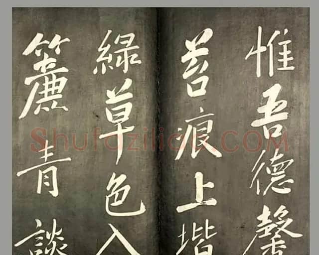 康熙皇帝御书《懋勤殿法帖第二》清乌金拓本 | 书法碑帖