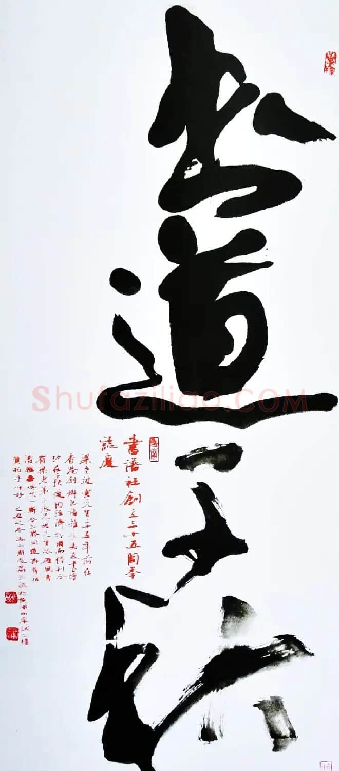 原上海书协主席周志高书法作品欣赏 | 书法作品精选