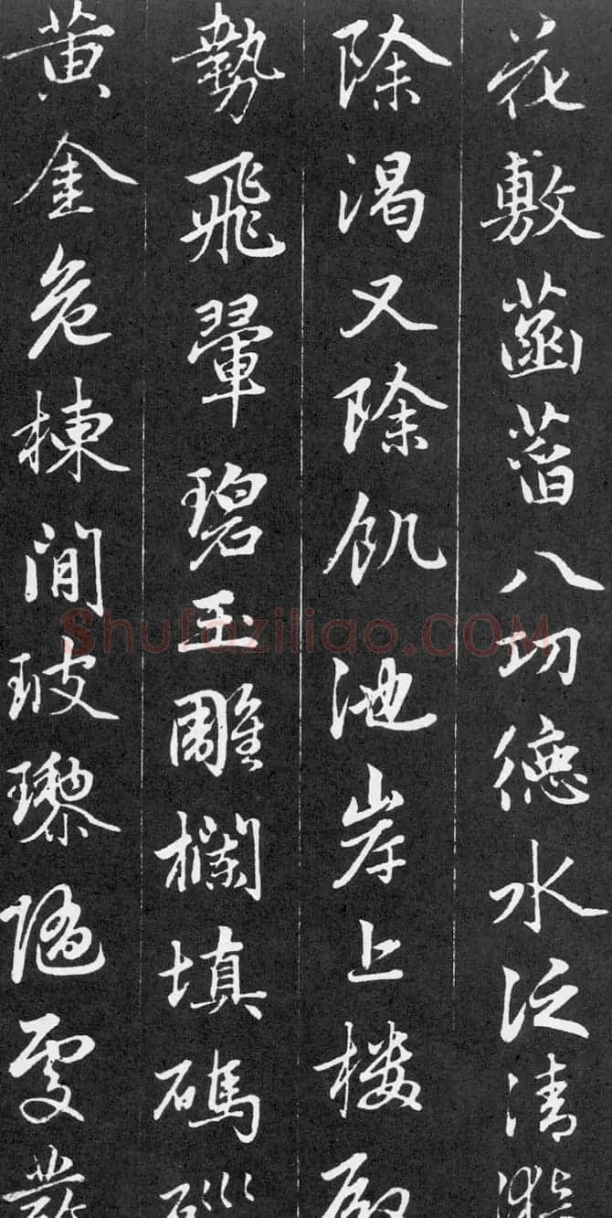 赵孟頫56岁行书《江南净土词十二首》 | 名家书法作品赏析