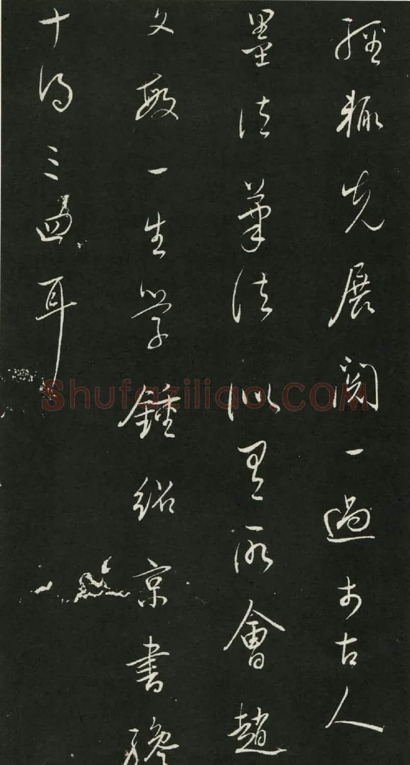 唐代钟绍京小楷书法《灵飞经》渤海本 | 书法碑帖