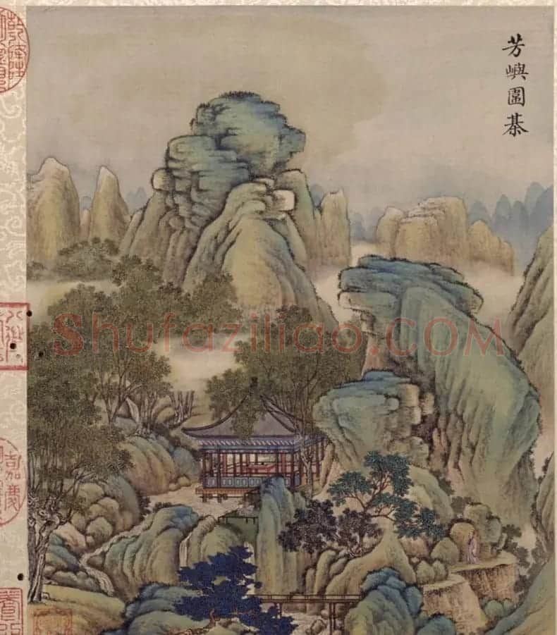 书画合璧:梁诗正书法题《唐岱小园闲咏图册》 | 传世书法作品欣赏