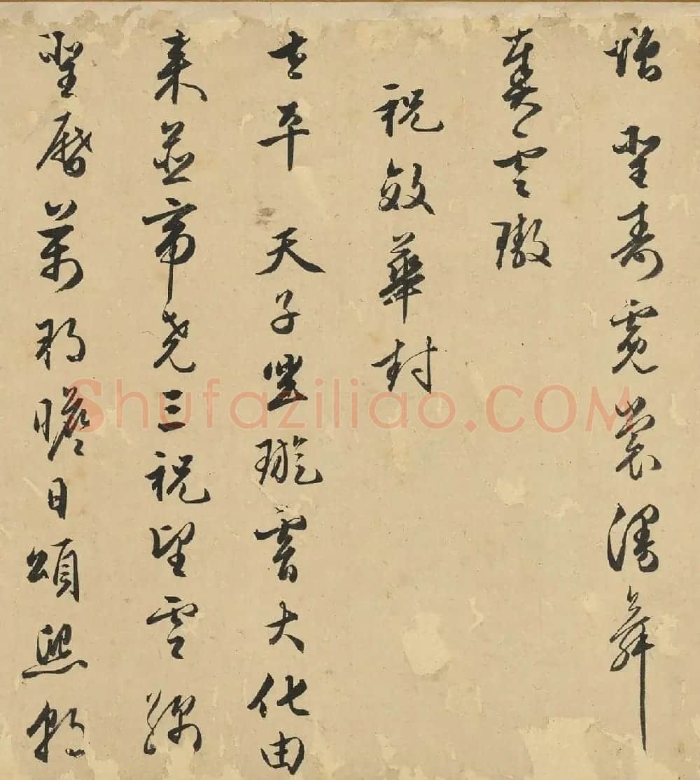 明代朱潢南行草书《恭祝圣寿诗十二首》 | 书法长卷