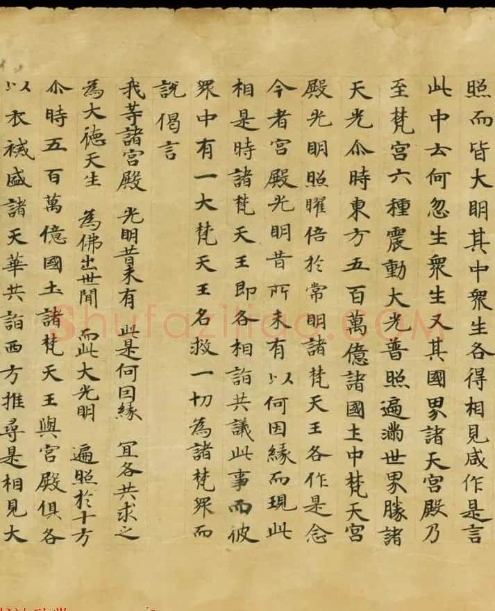 敦煌精美书法欣赏《妙法莲华经卷第三》英藏 | 敦煌写经鉴赏
