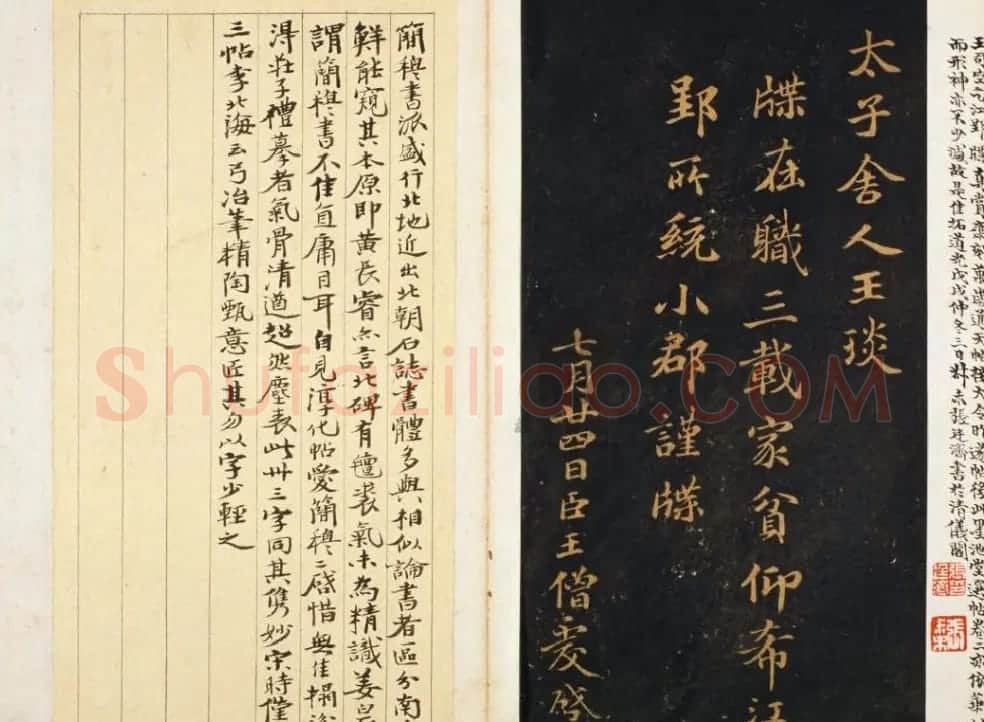 明代著名刻帖《墨池堂选帖》残本 | 书法碑帖