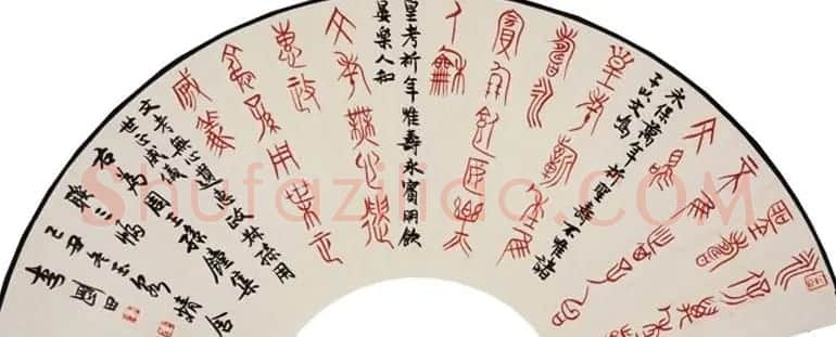 李刚田扇面书法作品欣赏50幅 | 名家书法作品赏析