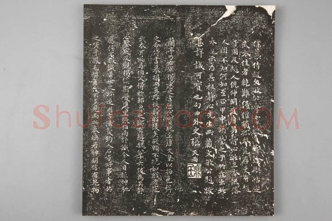 清拓兰亭序 | 故宫铭刻类藏品