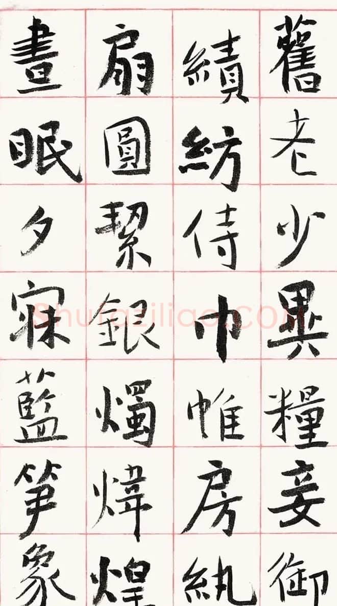 旭宇书法长卷楷书《千字文》 | 毛笔楷书字帖