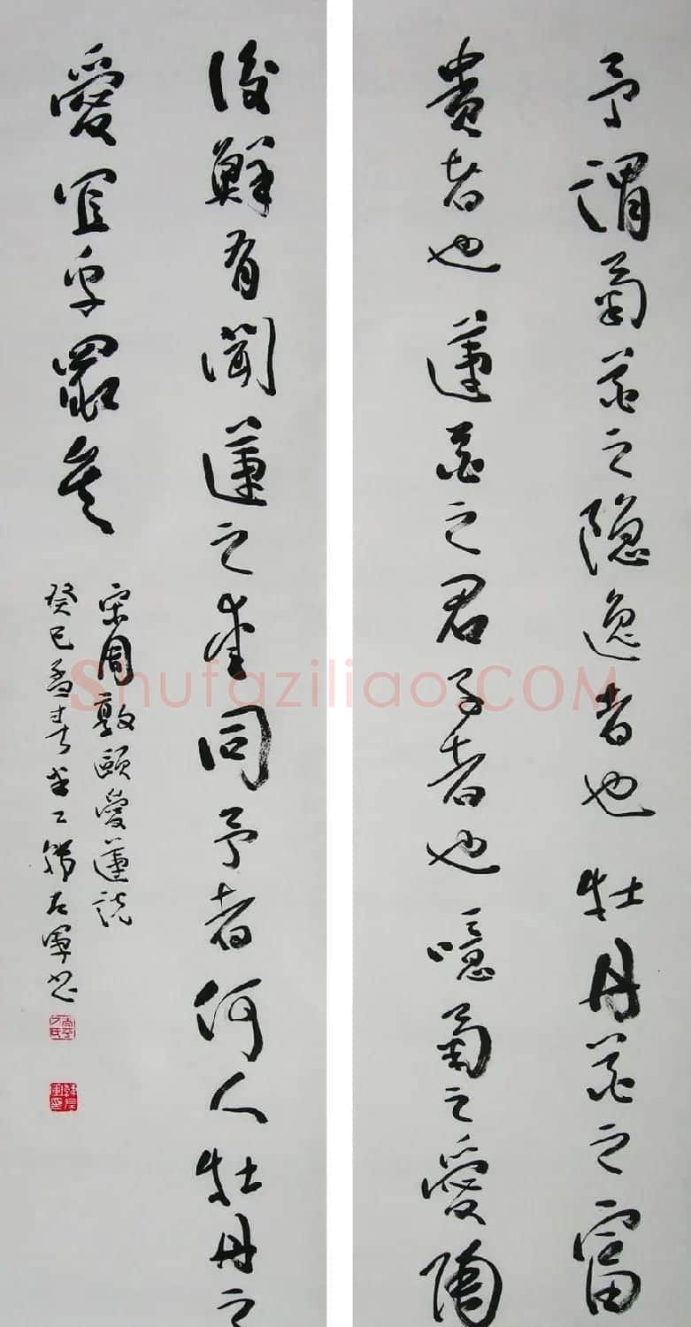 山西韩左军行草书法作品欣赏 | 书法作品精选