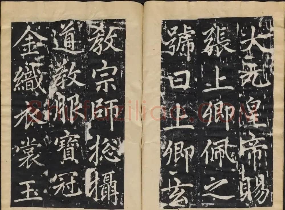 赵孟頫行楷书法欣赏《张留孙墓碑》 | 书法名家作品欣赏