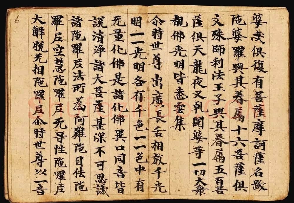 敦煌写经册《观弥勒菩薩上生兜率陀天经》 | 敦煌写经欣赏