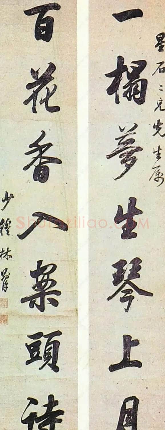 林则徐书法作品欣赏 | 软笔书法作品