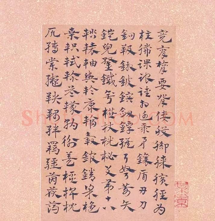 赵孟頫56岁章草《急就章》上海博物馆藏 | 书法名家作品鉴赏