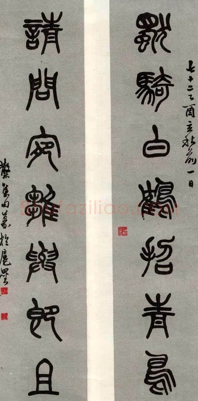 邓散木书法楹联墨迹专辑欣赏 | 书法名家作品欣赏