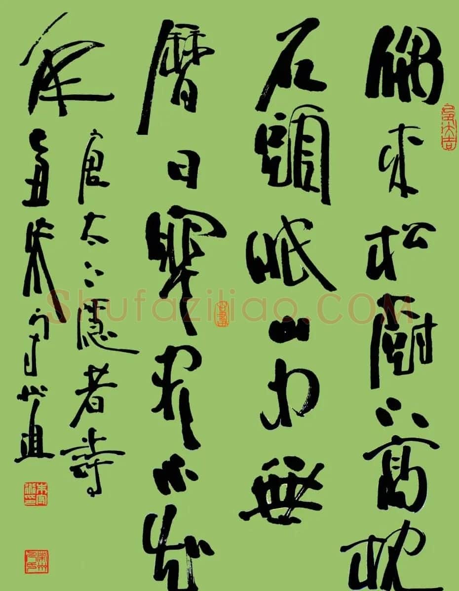 朱守道毛笔书法作品欣赏 | 书法作品赏析