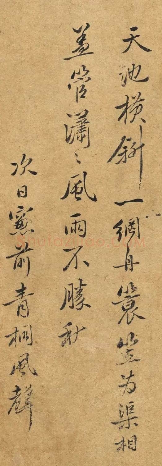 清代书画家恽寿平书法长跋两段 | 名家书法作品赏析
