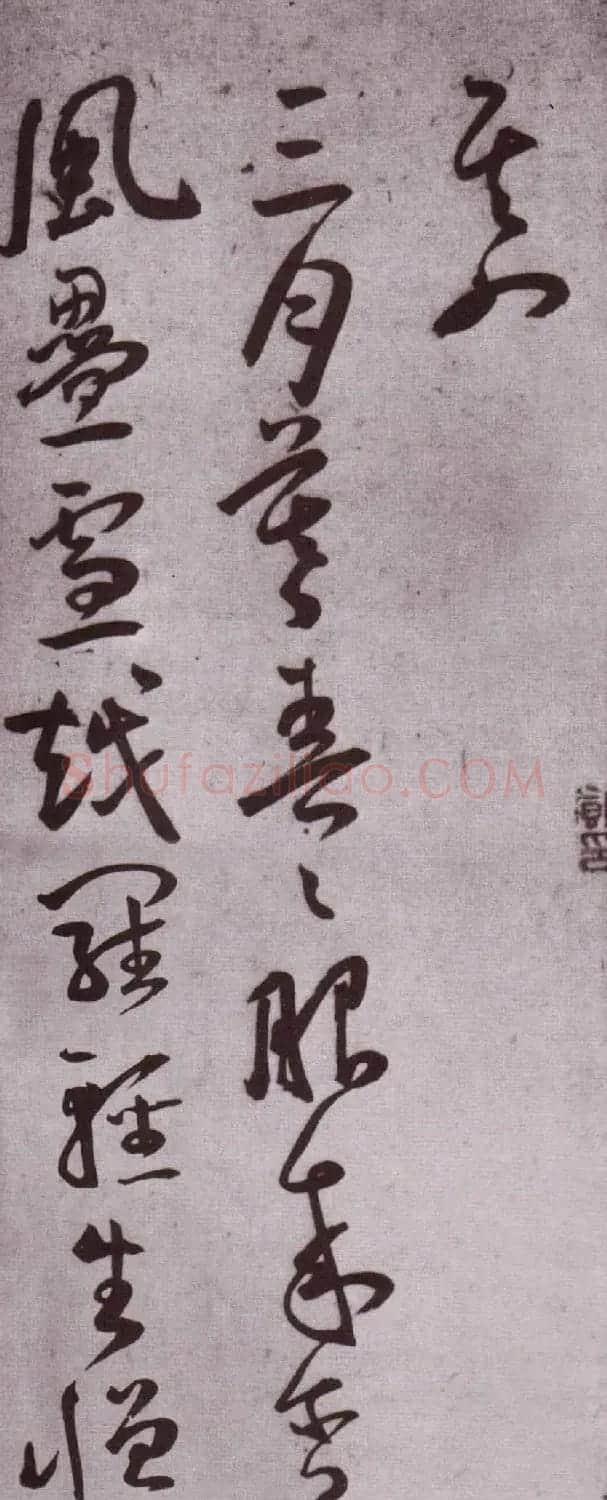 明代王宠行草书法欣赏《石湖八绝诗卷》 | 名家书法作品赏析