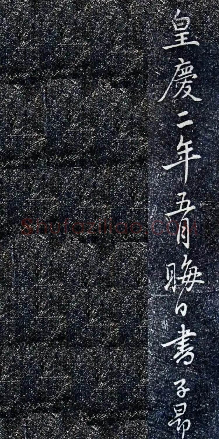 赵孟頫书帖《再和杨公济梅花十绝》 | 书法名家作品欣赏