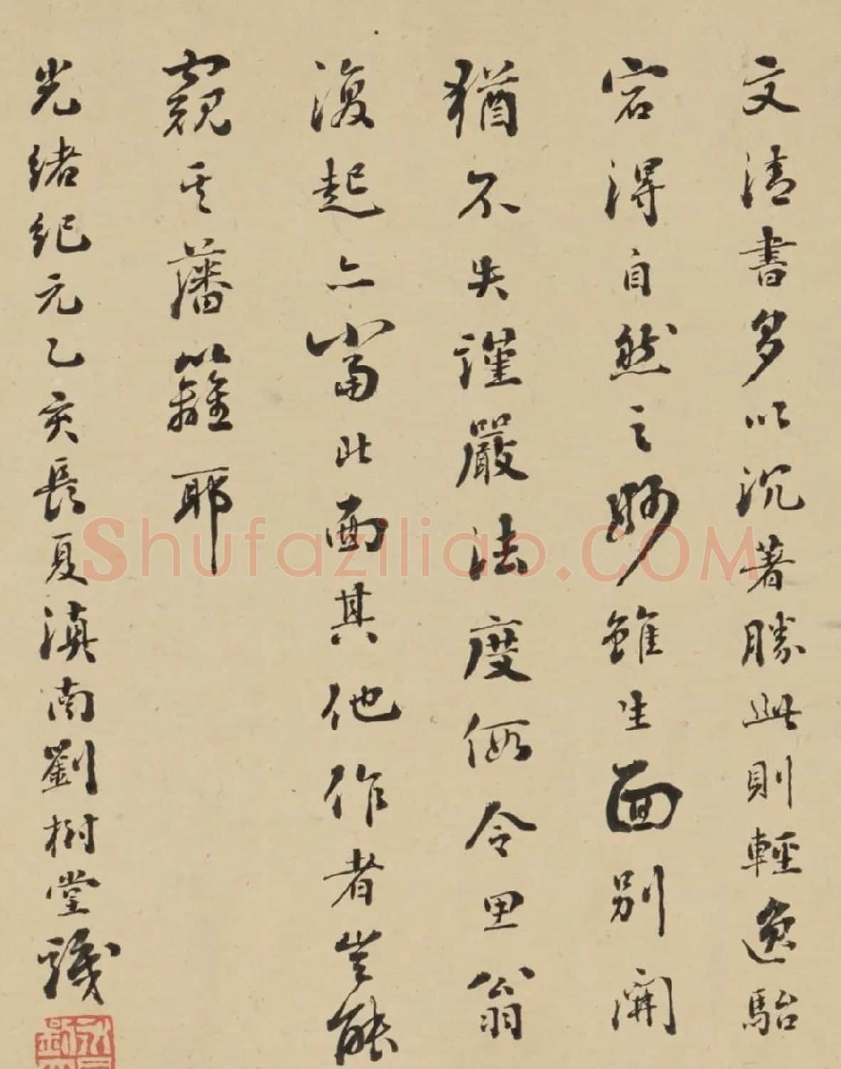 帖学大家刘墉行书题画诗卷 | 书法名家作品鉴赏