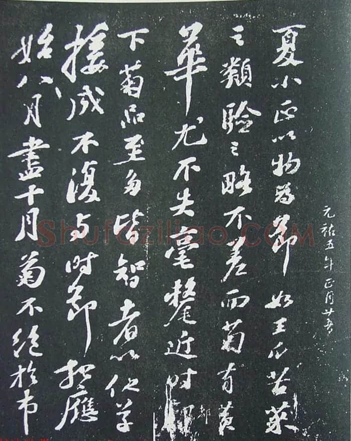 匋斋旧藏《宋拓西楼苏帖东坡书髓》第一册 | 软笔书法作品