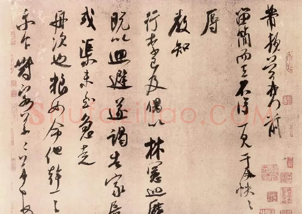 美国藏米芾行书尺牍三札 | 毛笔书法作品