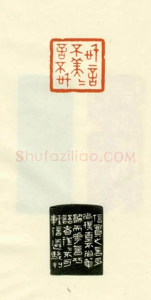 篆刻作品欣赏《道德经摘句印谱》 | 毛笔书法作品