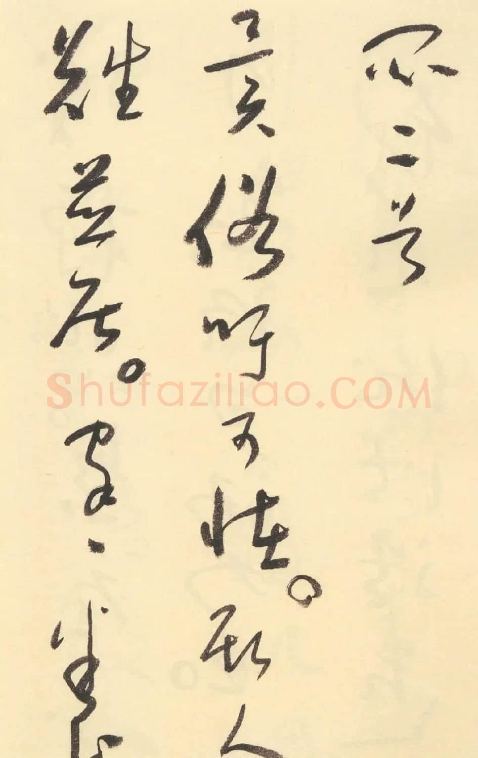 于右任草书杜甫诗四十三首 | 毛笔草书字帖