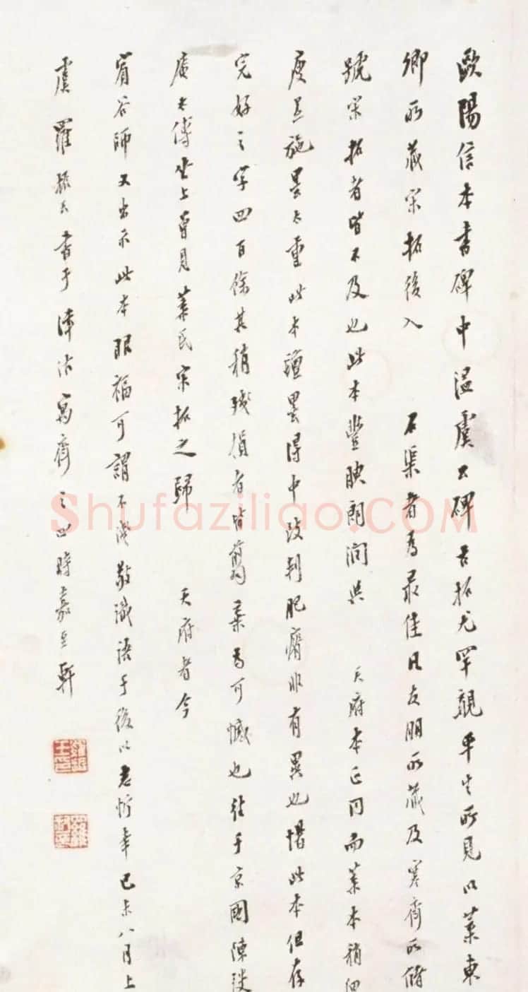欧阳询楷书《虞恭公温彦博碑》拓本 | 书法名家作品鉴赏