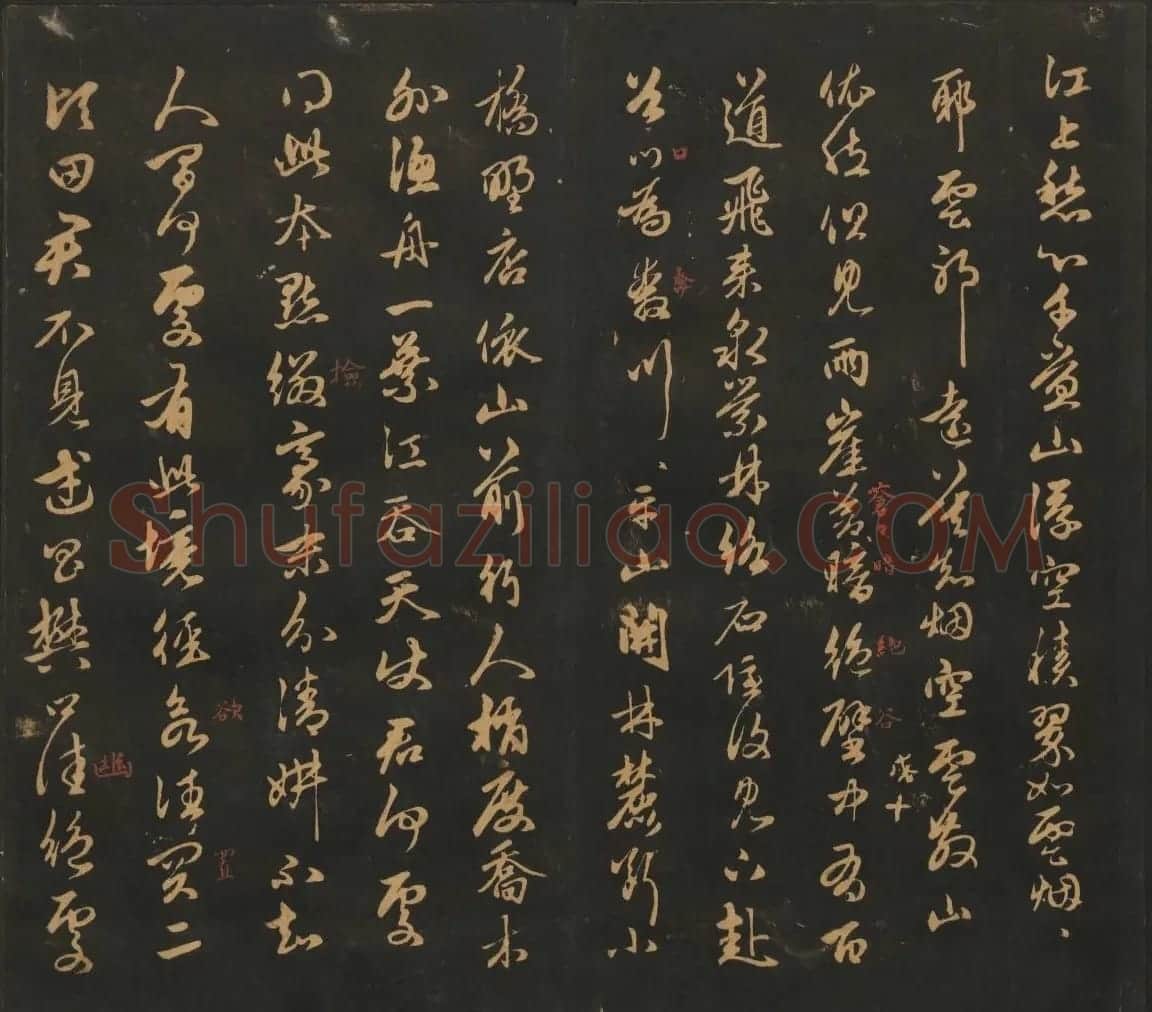 宋元名家书帖《宝贤堂集古法帖》卷十一 | 书法碑帖